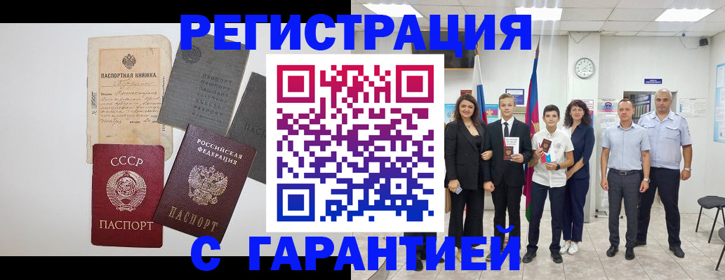 прописка законно в Октябрьском