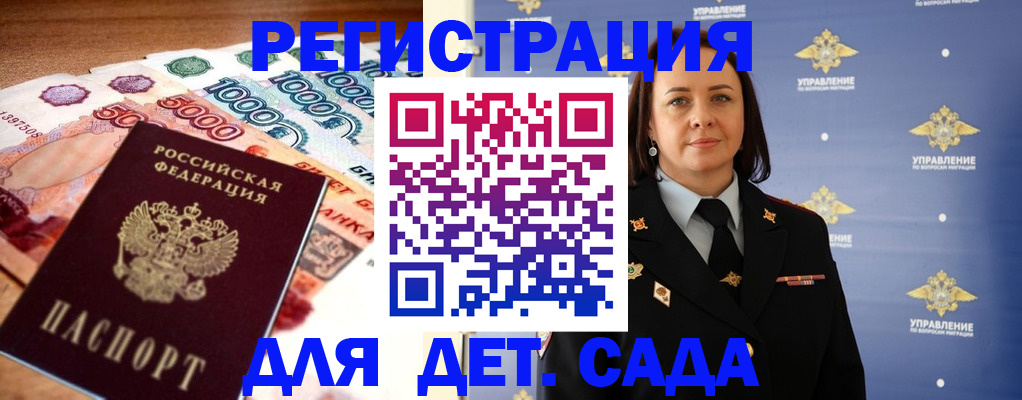 прописка для военкомата в Октябрьском