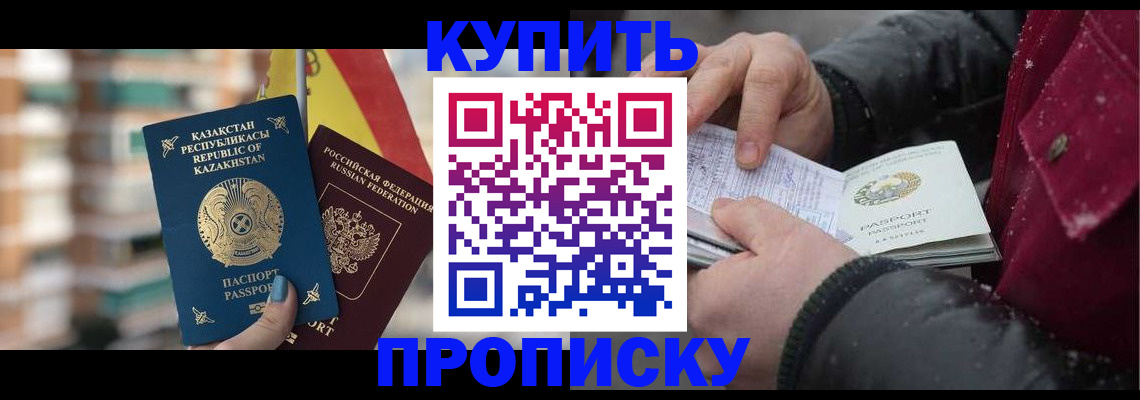 временная регистрация в Октябрьском