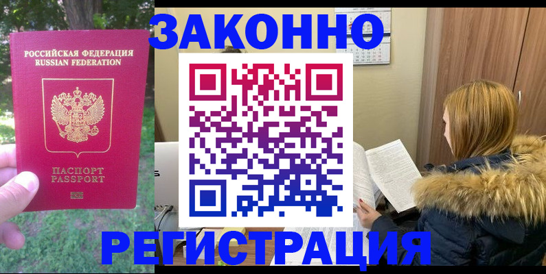 временная регистрация купить в Октябрьском